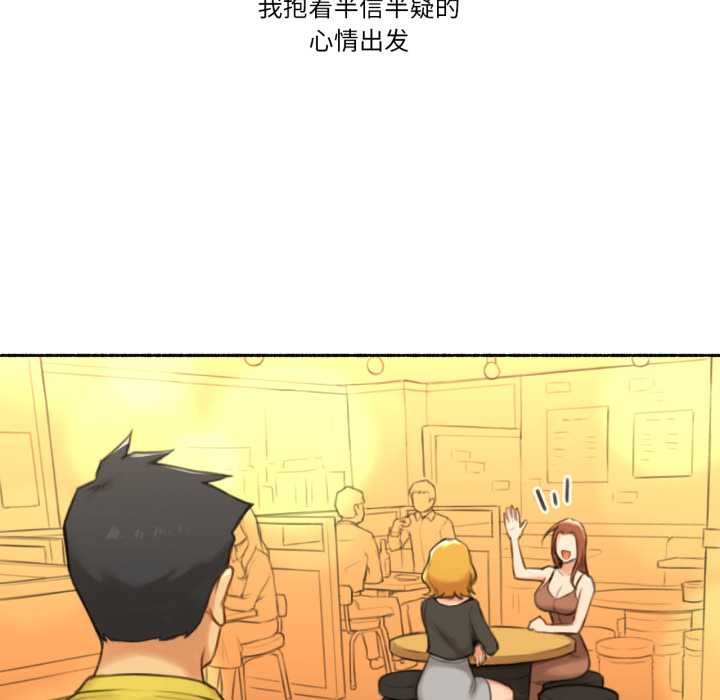 難以置信的故事！第26話