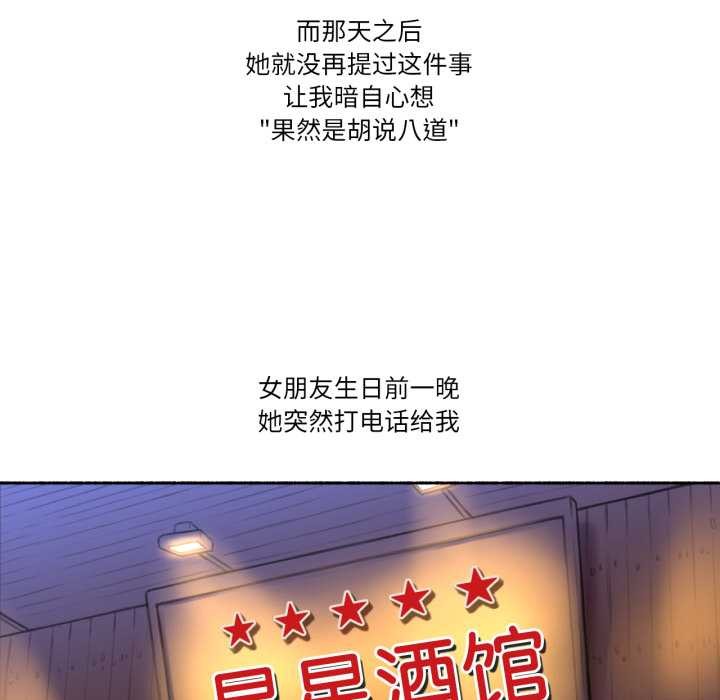 難以置信的故事！第26話