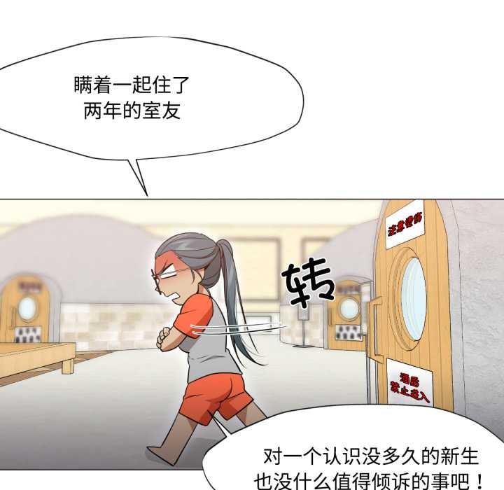 換身戀人第29話