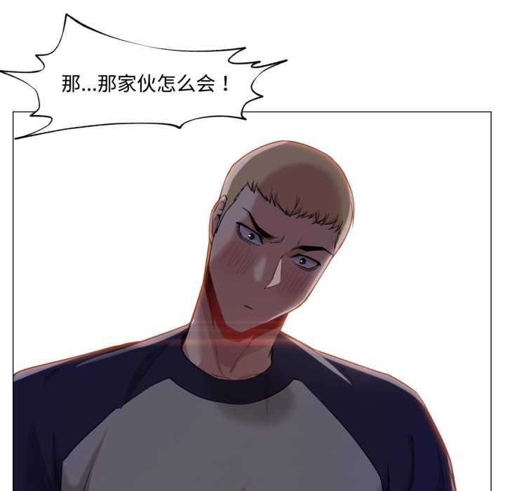 換身戀人第29話