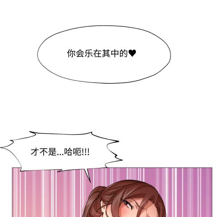 換身戀人第29話