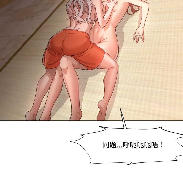 換身戀人第29話