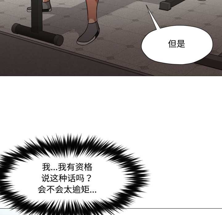 換身戀人第29話