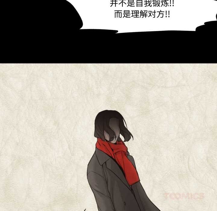 換身戀人第29話