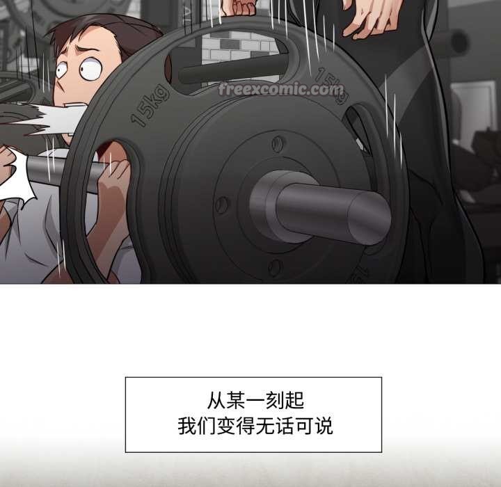 換身戀人第29話