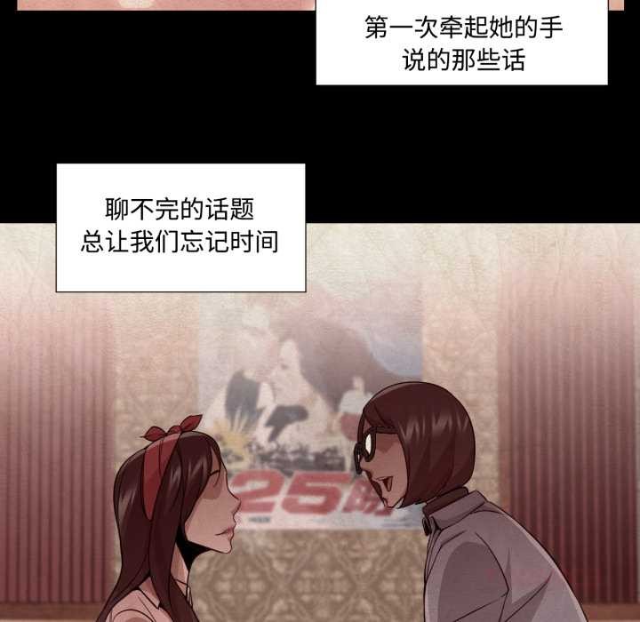 換身戀人第29話