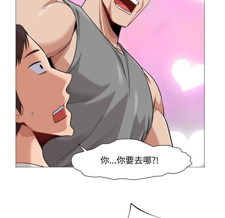 换身恋人第29話