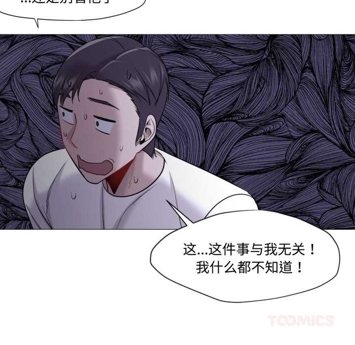 換身戀人第29話