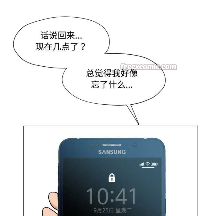 換身戀人第29話