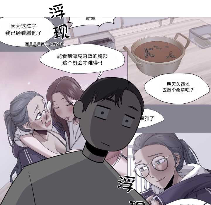 換身戀人第29話