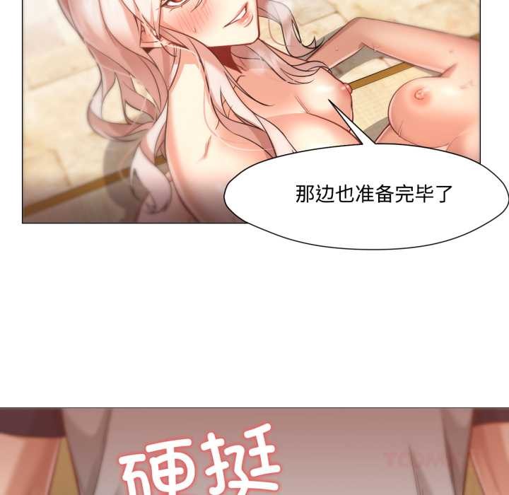 換身戀人第29話