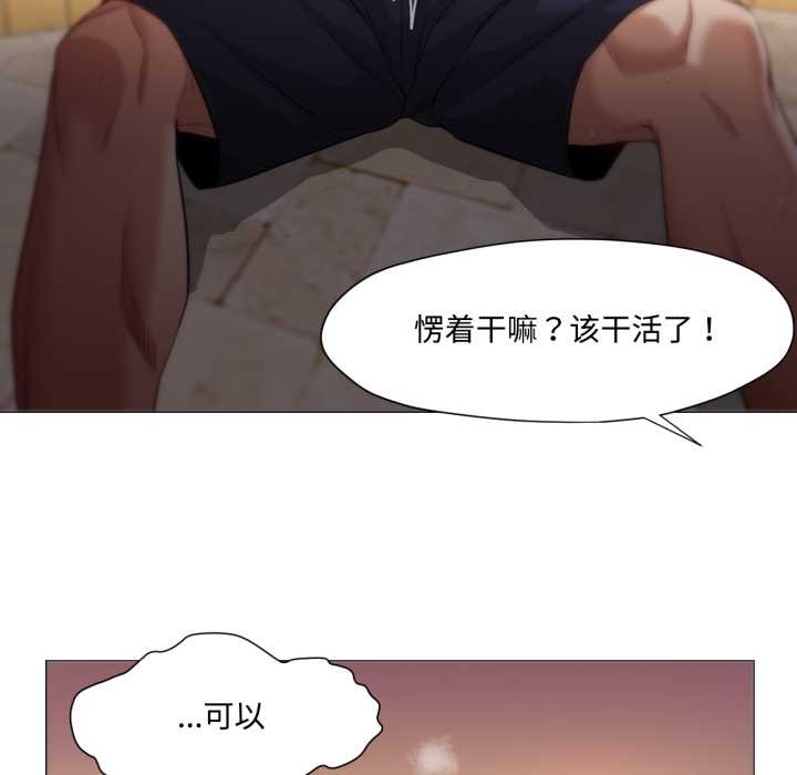 換身戀人第29話