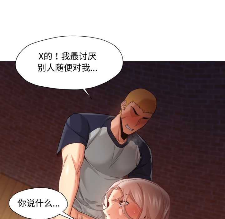 換身戀人第29話