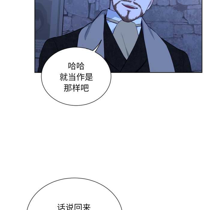 吉賽兒之血第34話