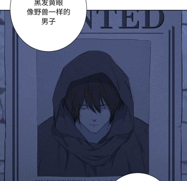 吉賽兒之血第34話