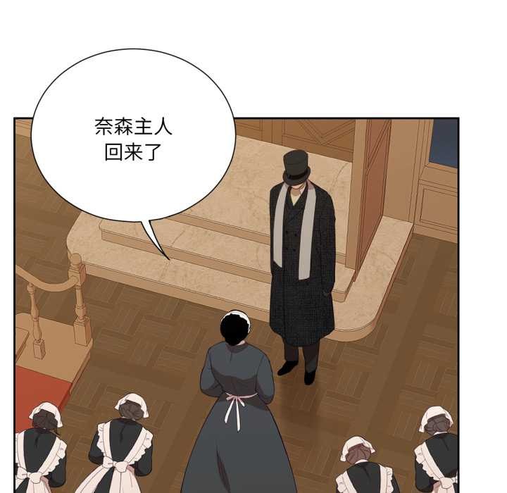 吉賽兒之血第34話