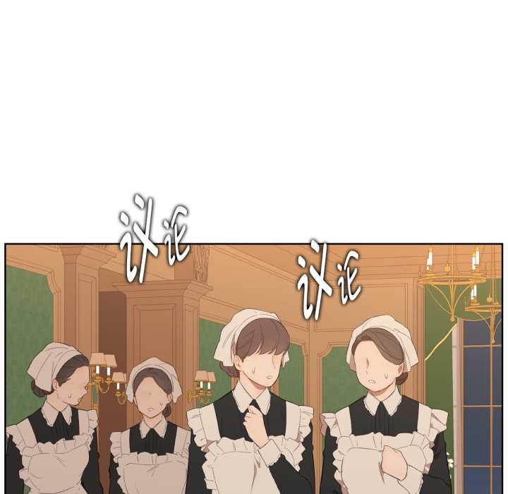 吉賽兒之血第34話