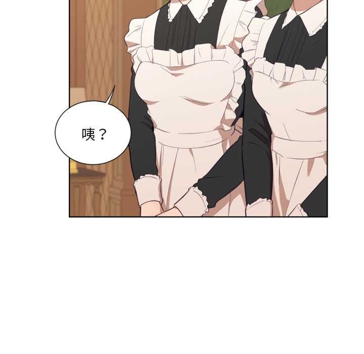 吉賽兒之血第34話