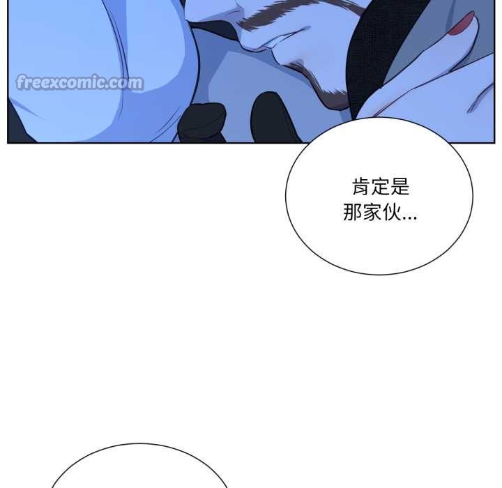 吉賽兒之血第34話