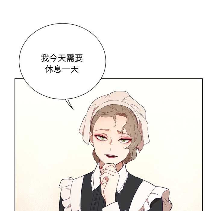 吉賽兒之血第34話