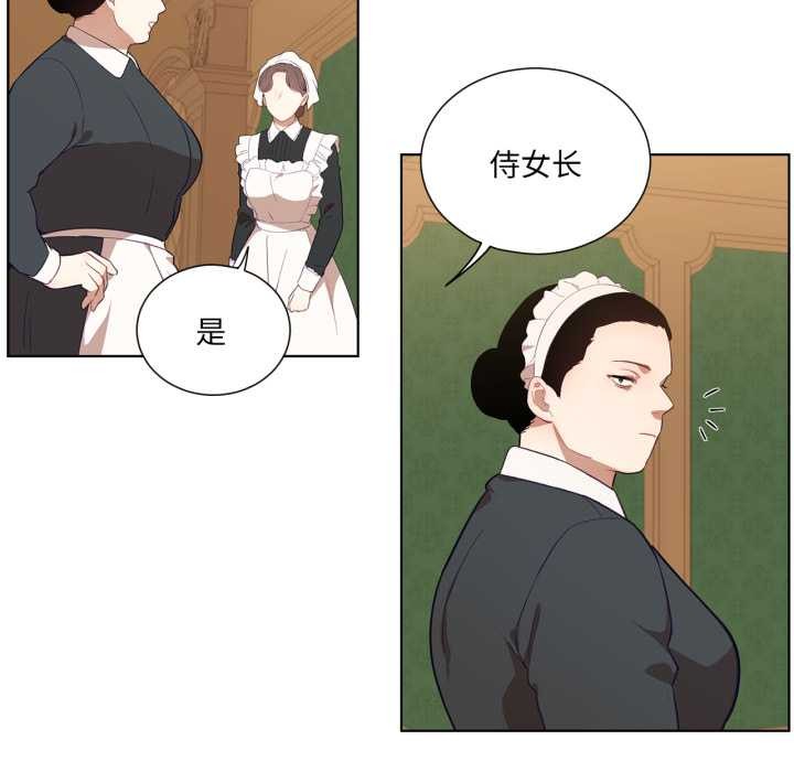 吉賽兒之血第34話