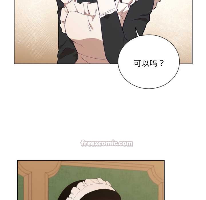 吉賽兒之血第34話