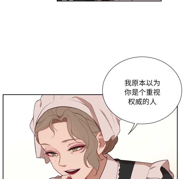 吉賽兒之血第34話