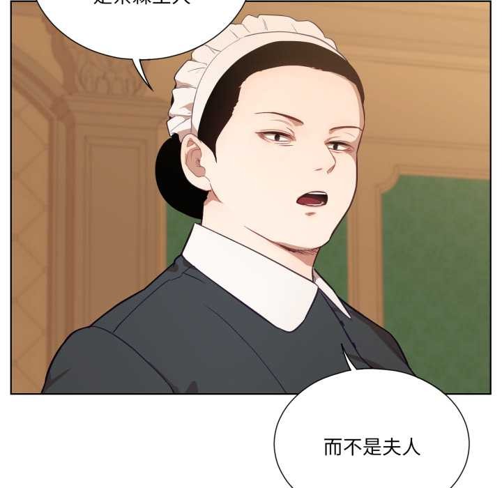 吉賽兒之血第34話