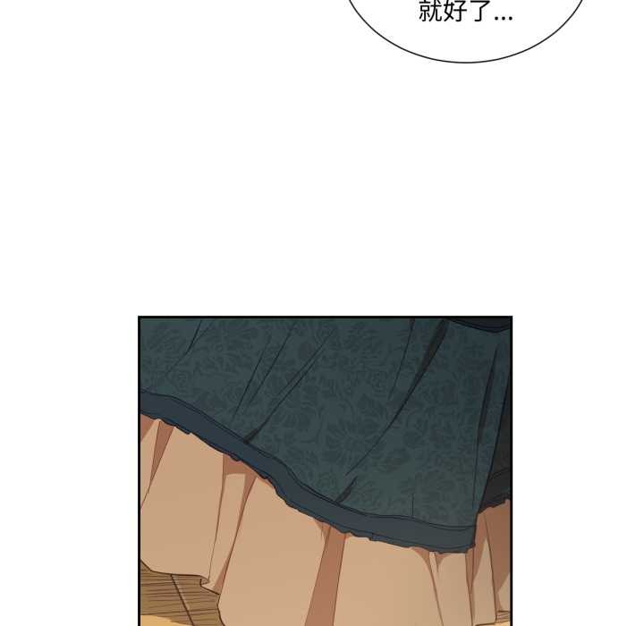 吉賽兒之血第34話