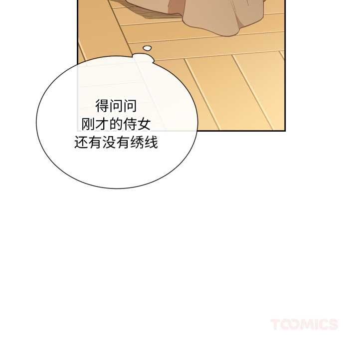 吉賽兒之血第34話