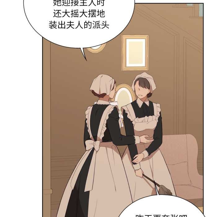 吉賽兒之血第34話