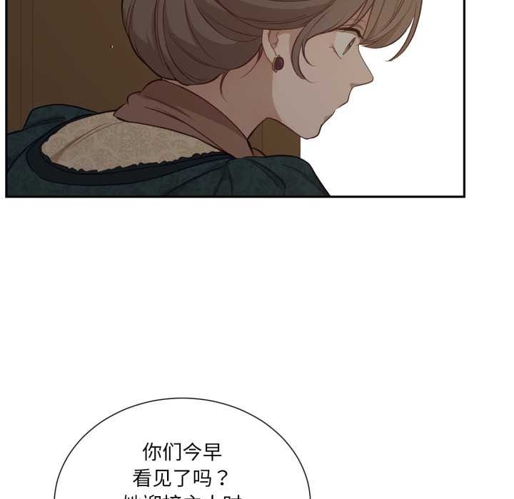 吉賽兒之血第34話