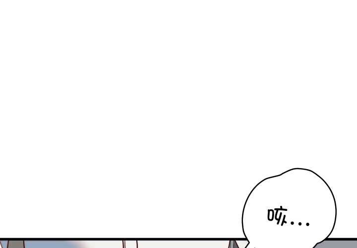 少爺的替身第35話