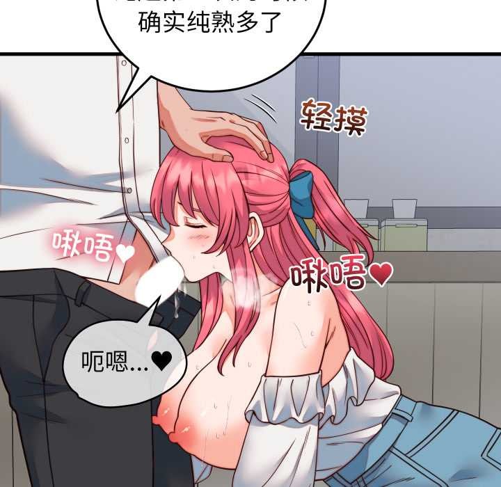 少爺的替身第35話