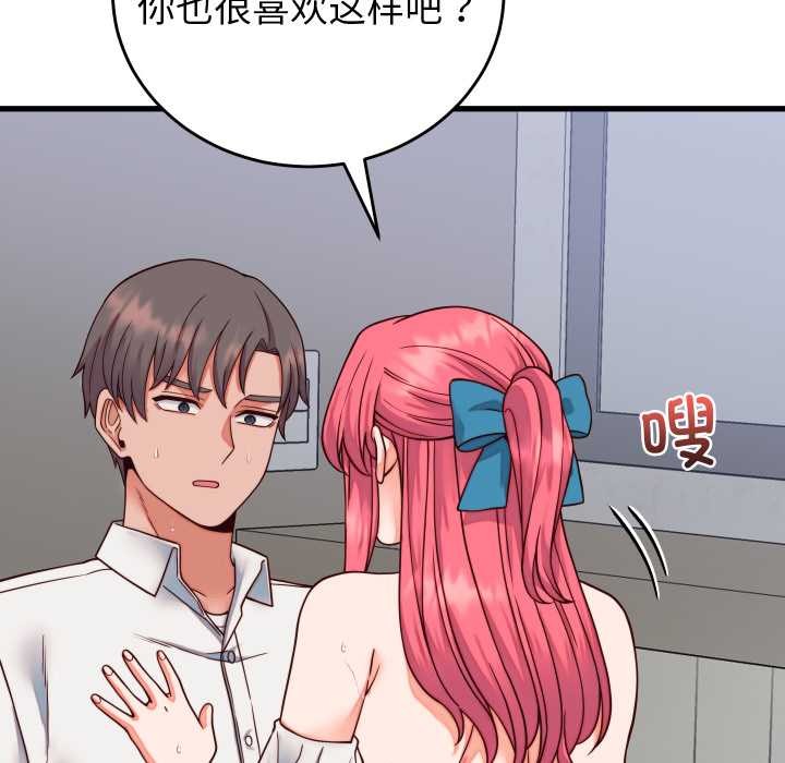 少爺的替身第35話