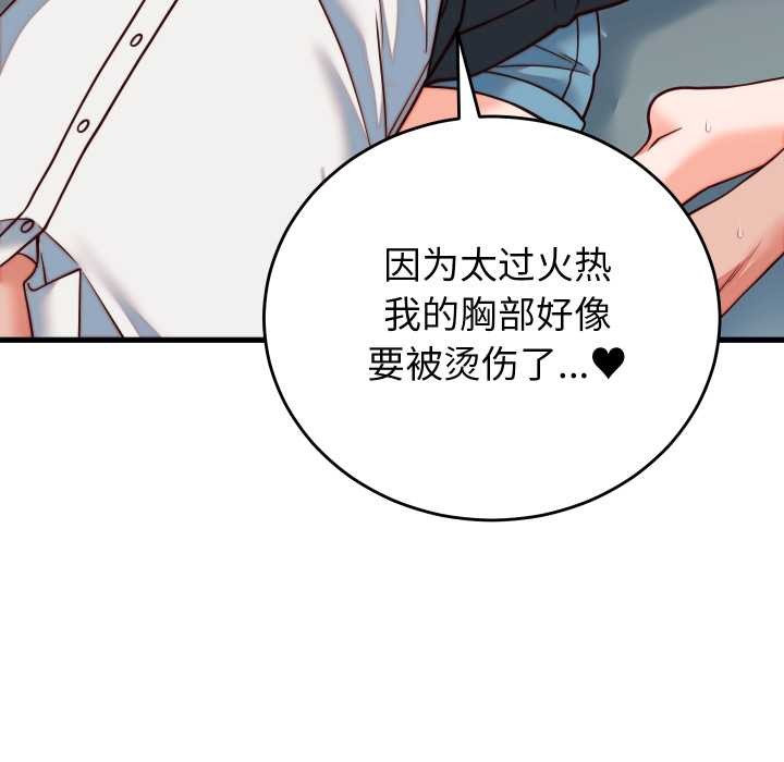 少爺的替身第35話