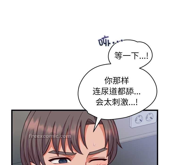 少爺的替身第35話
