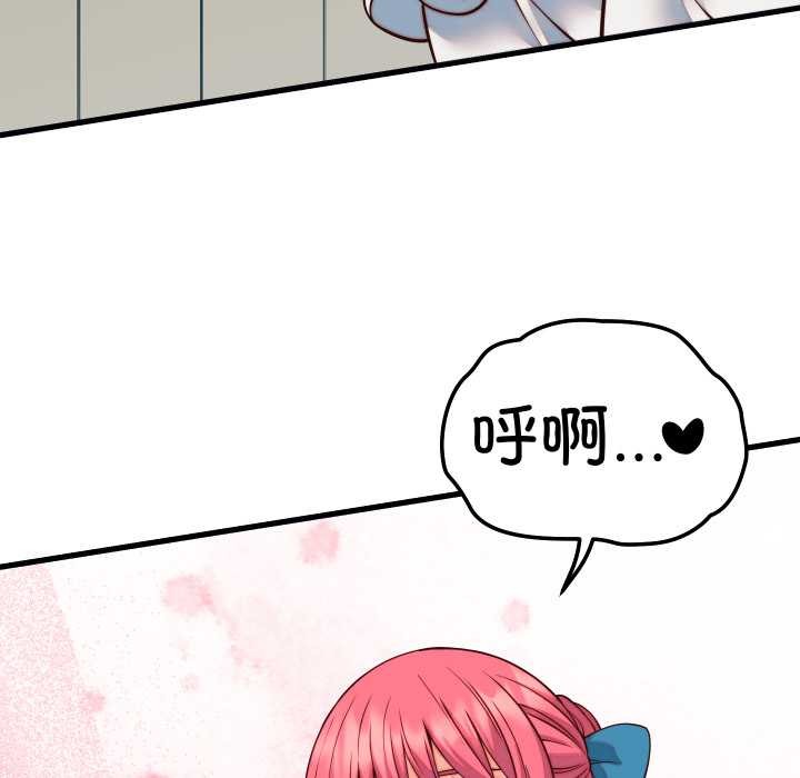 少爺的替身第35話