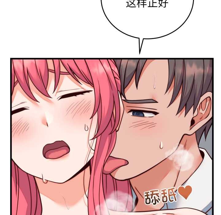 少爺的替身第35話