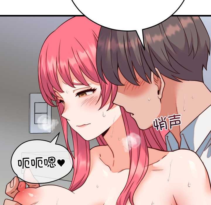 少爺的替身第35話