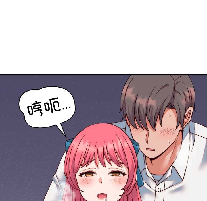 少爷的替身第35話