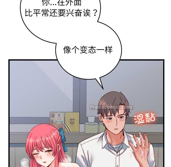 少爺的替身第35話