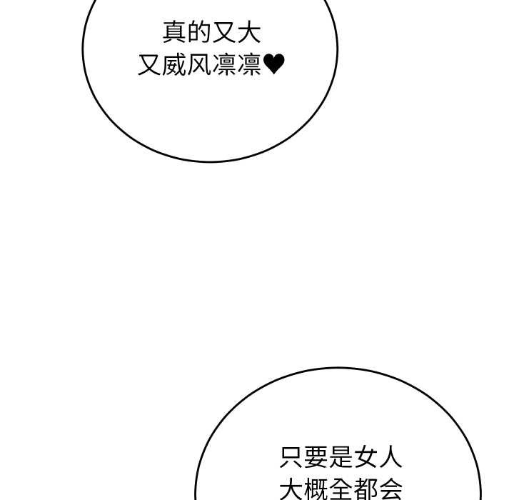 少爺的替身第35話