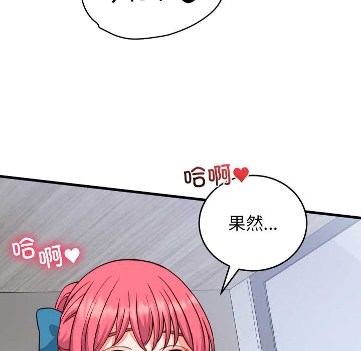 少爺的替身第35話