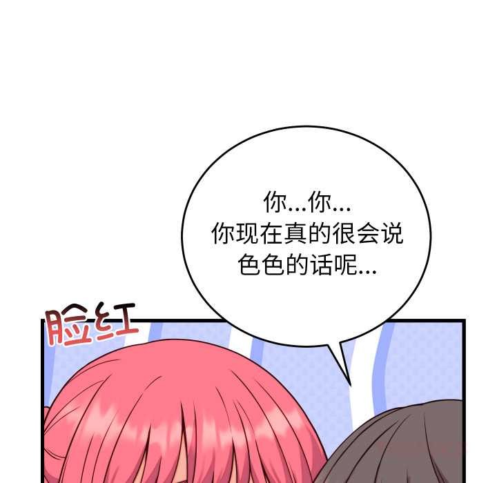 少爺的替身第35話