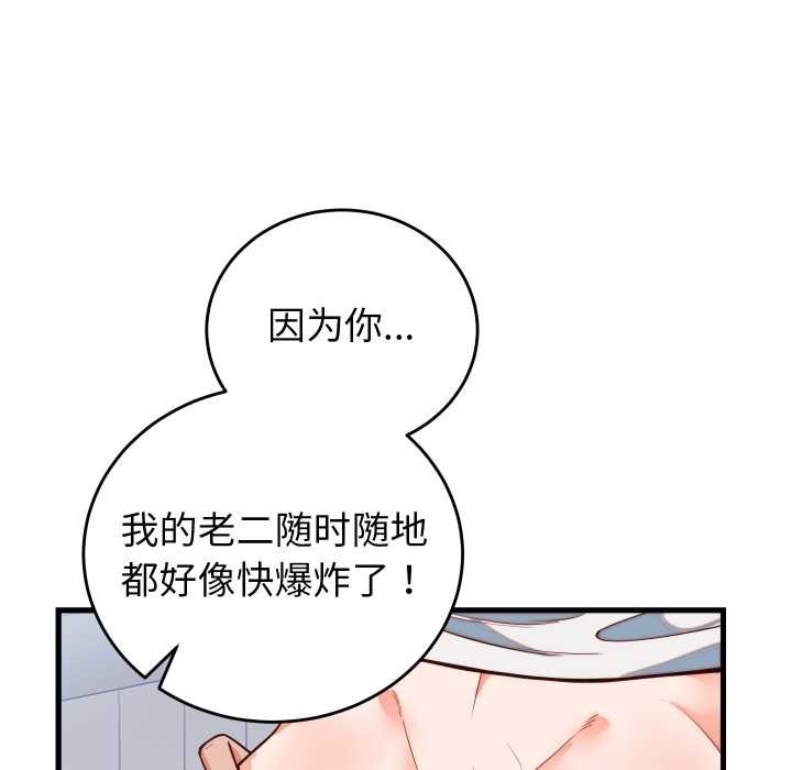少爺的替身第35話