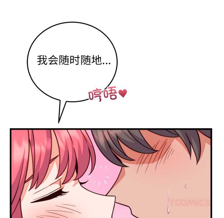 少爺的替身第35話