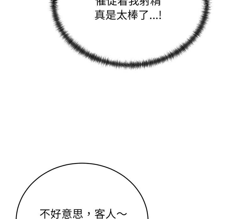 少爺的替身第35話