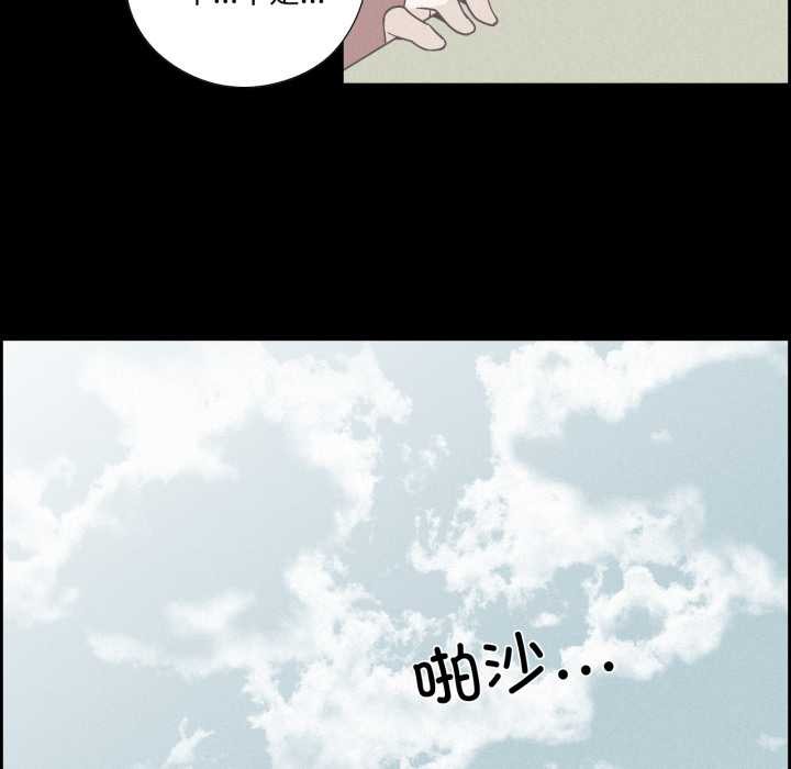 純潔之罪第37話