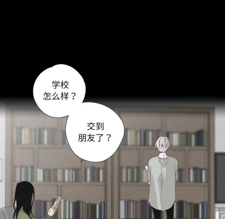 純潔之罪第37話